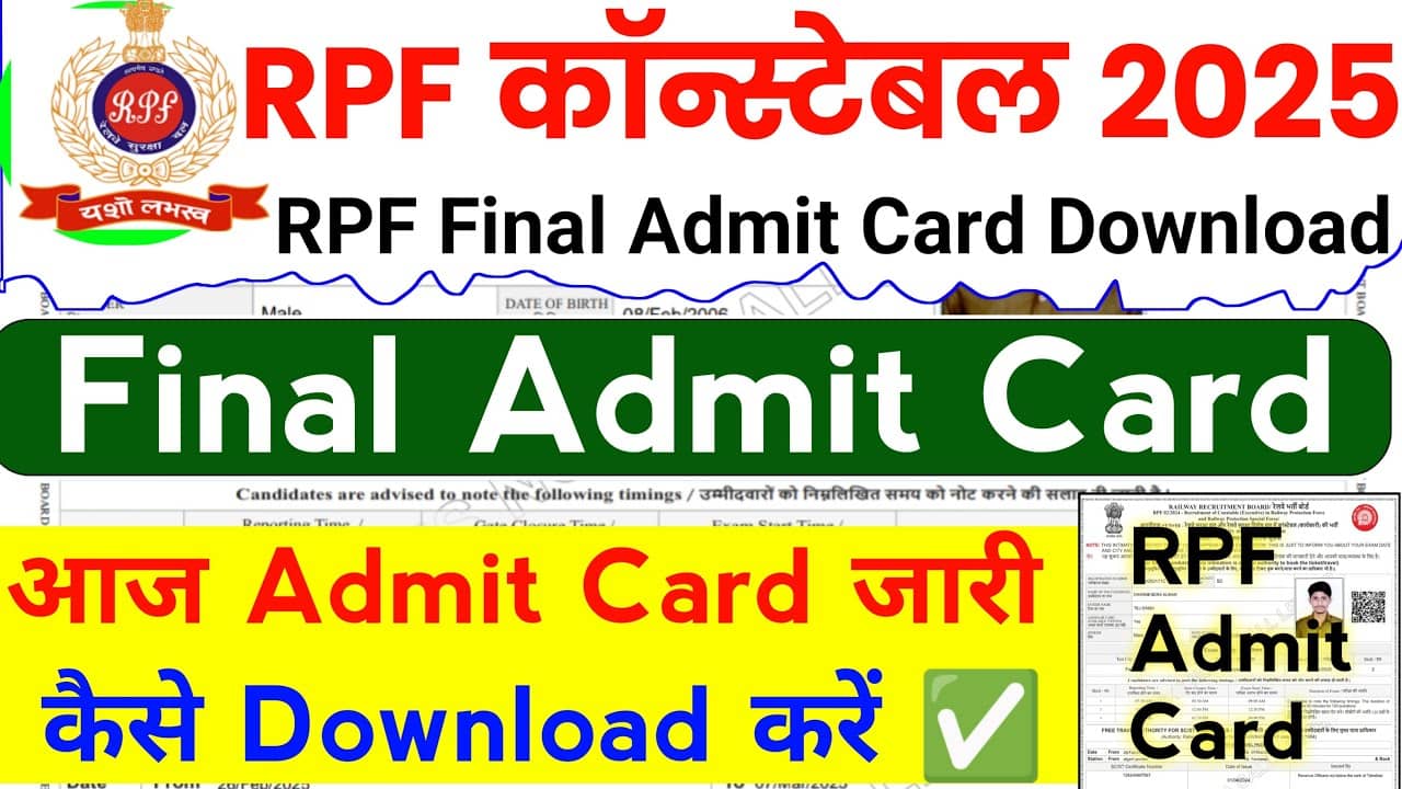 RPF Constable Admit Card Release